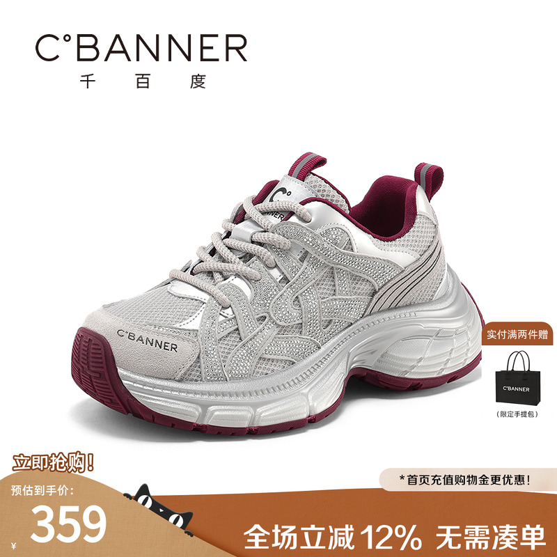 千百度秋季新款老爹鞋