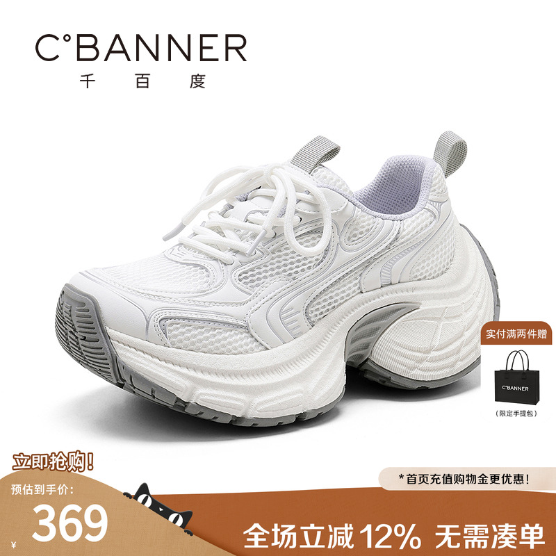 千百度老爹鞋女2025秋季新款百搭绑带厚底增高网面透气运动休闲鞋