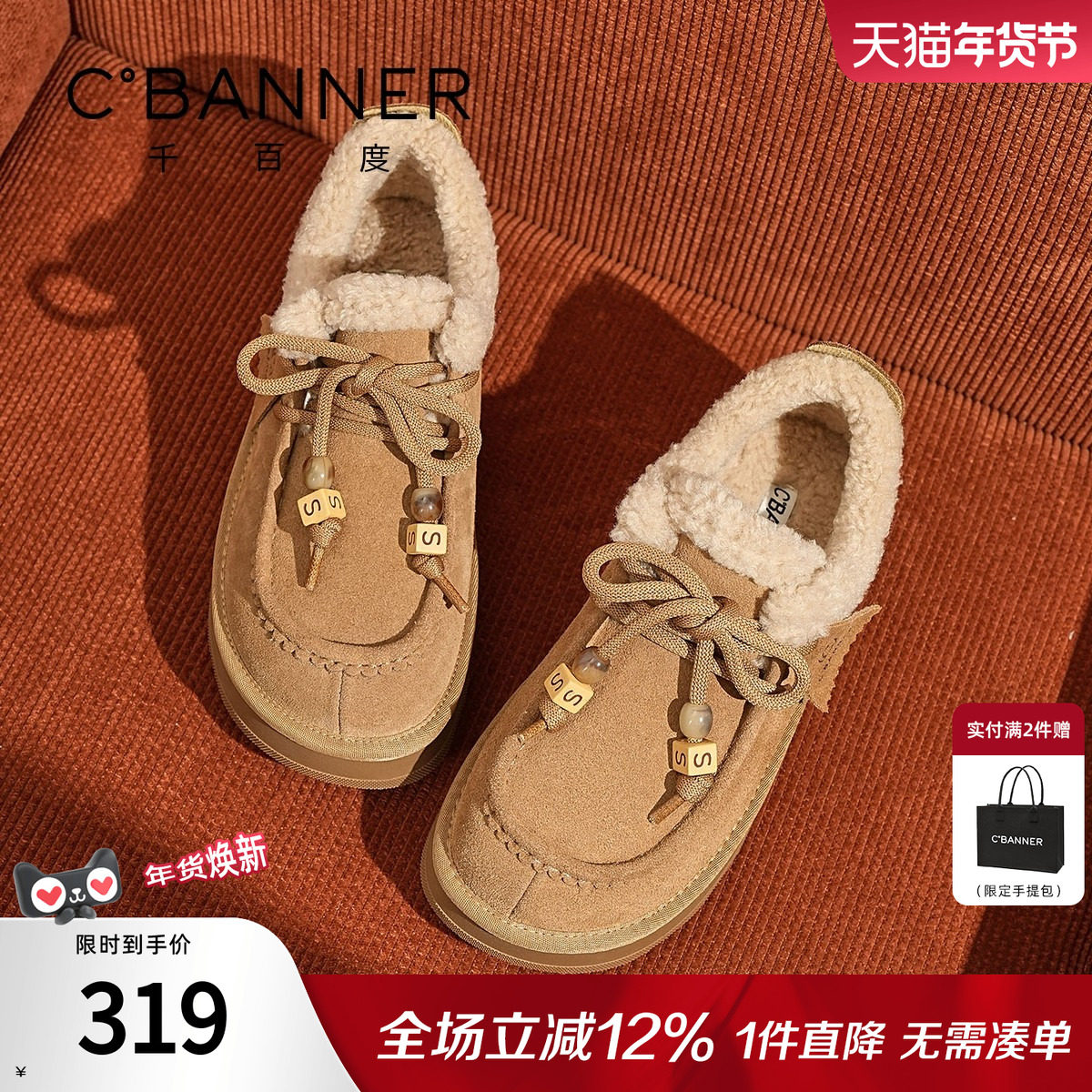 千百度厚底勃肯鞋女2025冬季新款百搭加绒棉鞋外穿保暖雪地靴女,女鞋,勃肯鞋/软木鞋,淘宝优惠券,粉丝福利购,淘宝优惠卷