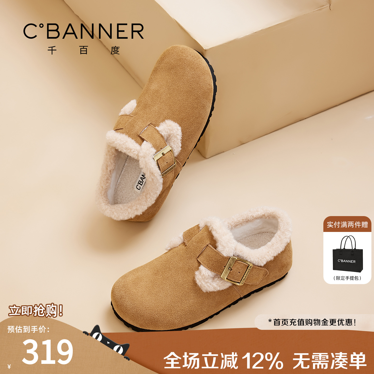 千百度女鞋冬季新款保暖加绒棉鞋一脚蹬轻便勃肯鞋外穿全包乐福鞋