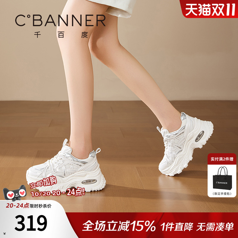 千百度厚底老爹鞋女款2025夏季爆款网面运动鞋女透气休闲鞋子女夏