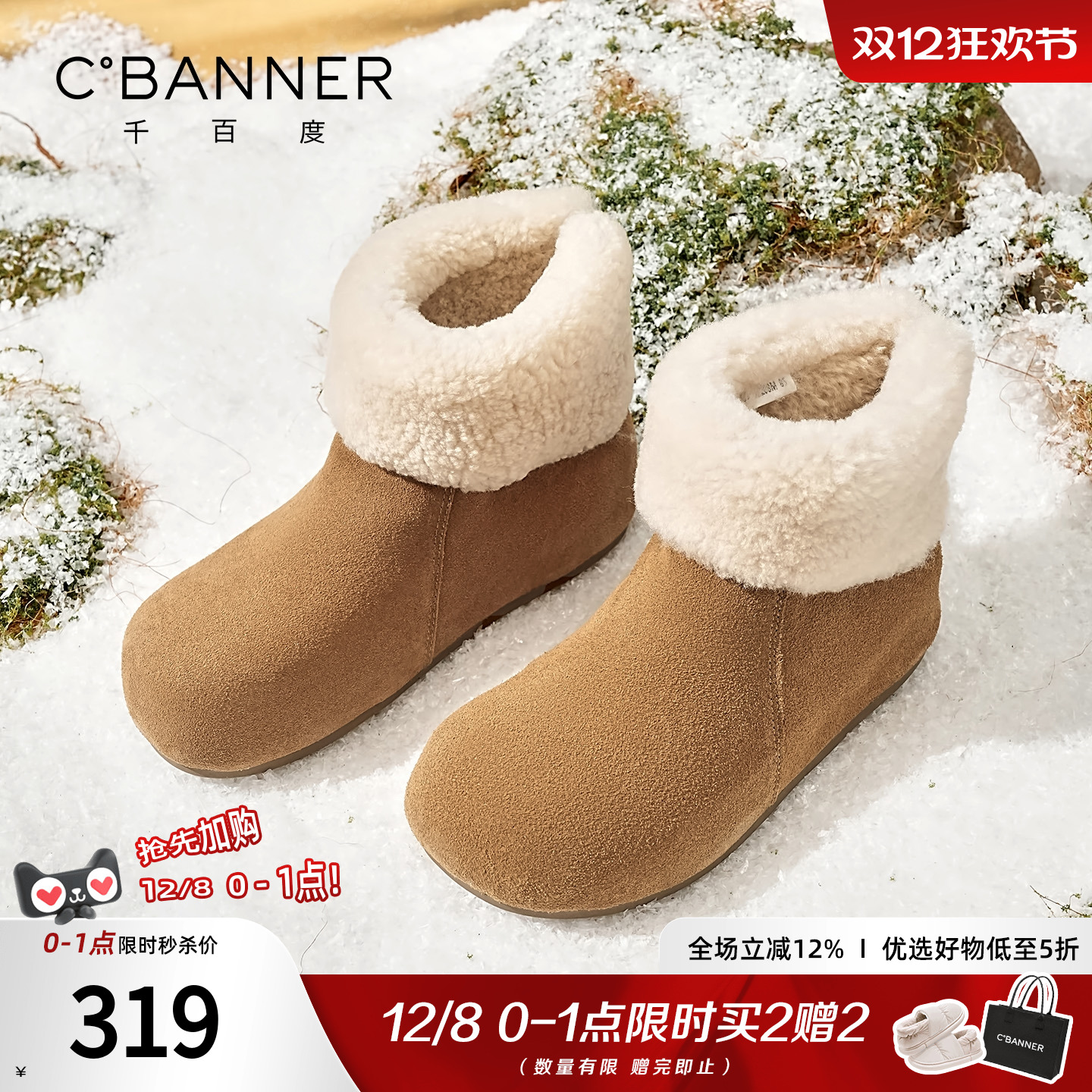 千百度羊羔毛雪地靴冬季新款