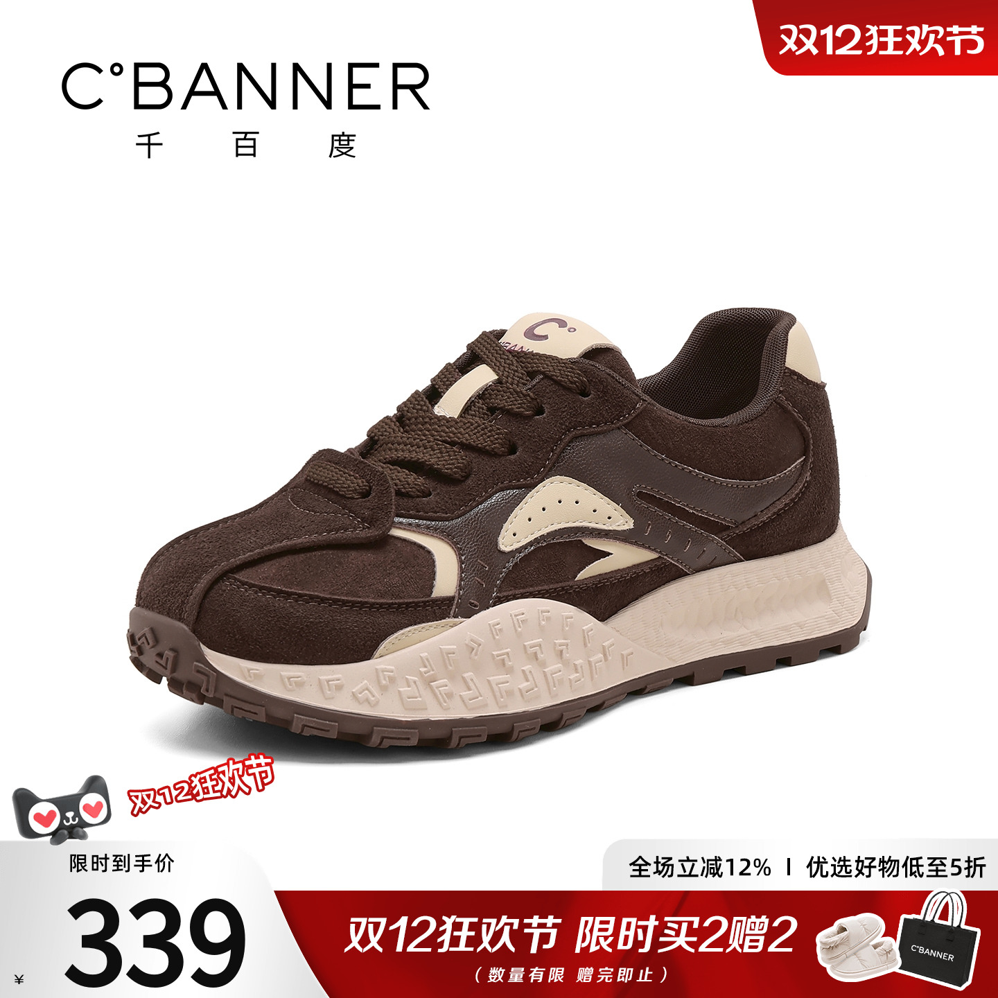 千百度2025秋季新款厚底德训鞋