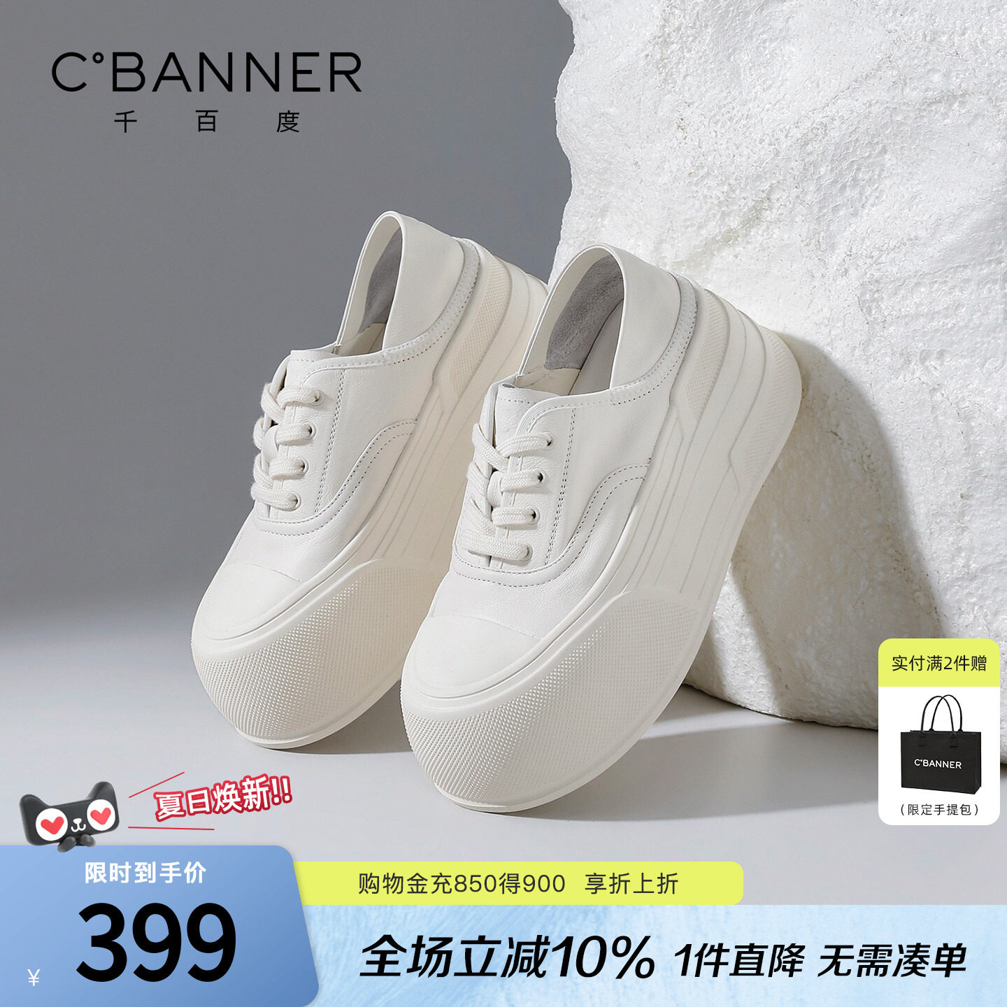 千百度厚底轻薄小白鞋女2026夏季新款百搭运动休闲鞋增高面包板鞋