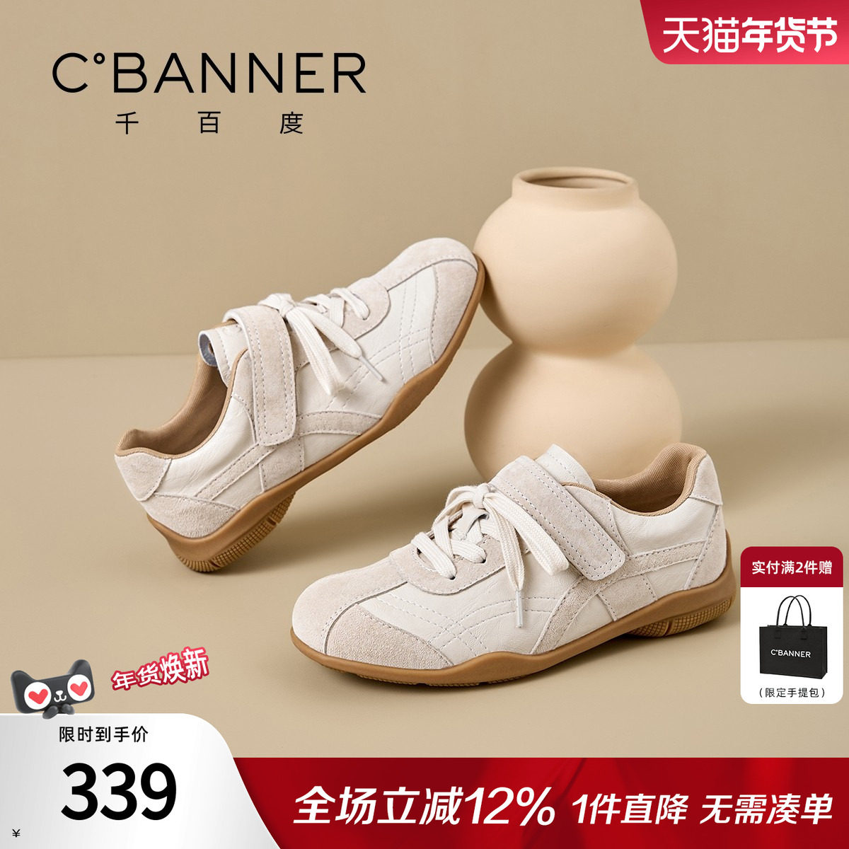 千百度休闲德训鞋女2026春季新款阿甘休闲运动鞋百搭芭蕾小白鞋女,女鞋,时尚休闲鞋,淘宝优惠券,粉丝福利购,淘宝优惠卷