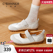 千百度白色玛丽珍鞋 百搭软底一字带配裙子浅口单鞋 女2026春季 新款