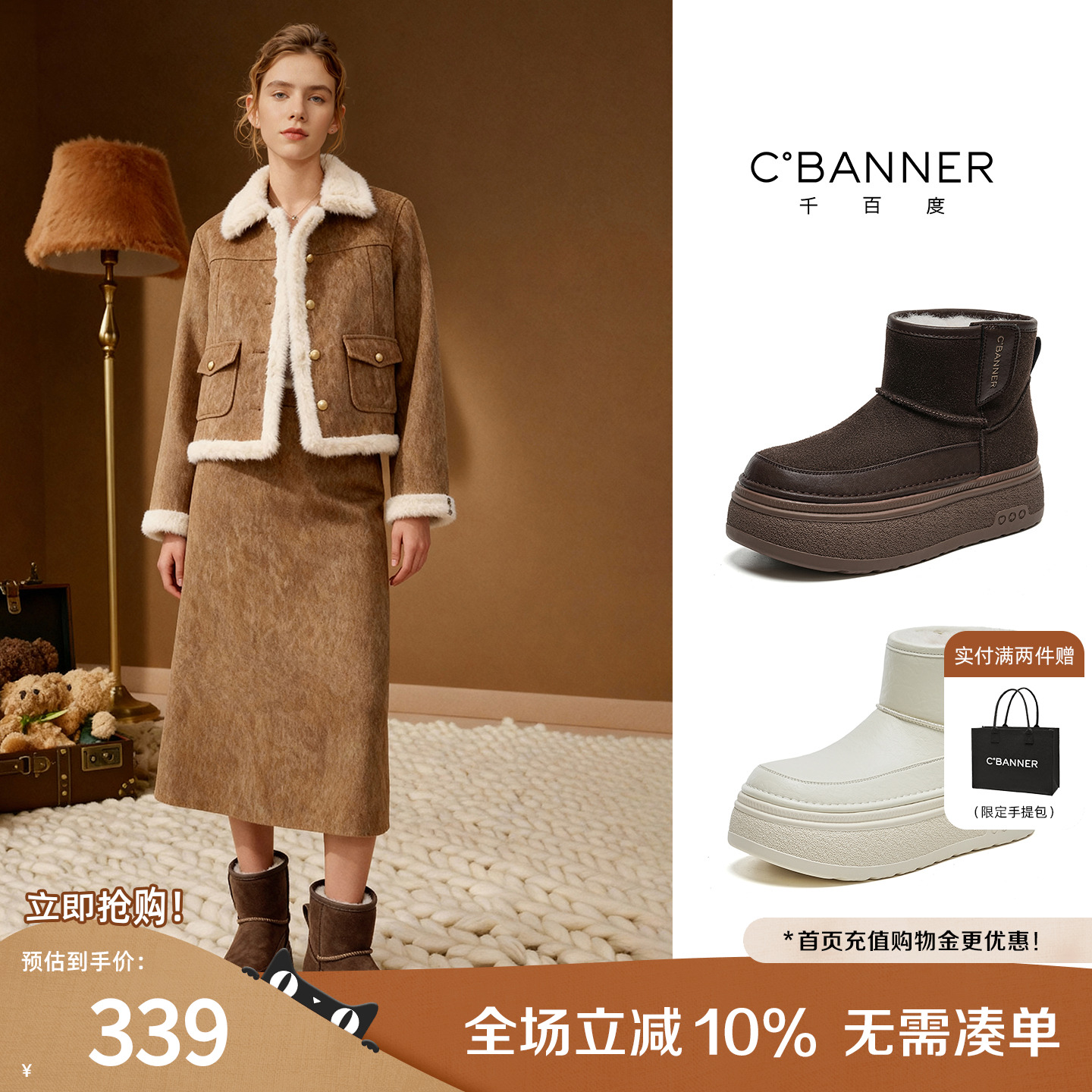 保暖百搭皮毛一体新款雪地靴