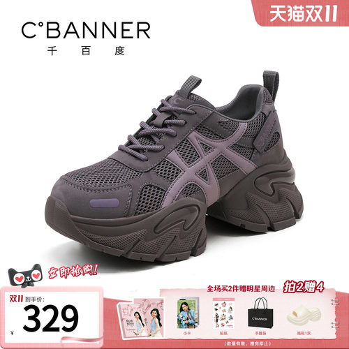 千百度网面厚底增高老爹鞋女款