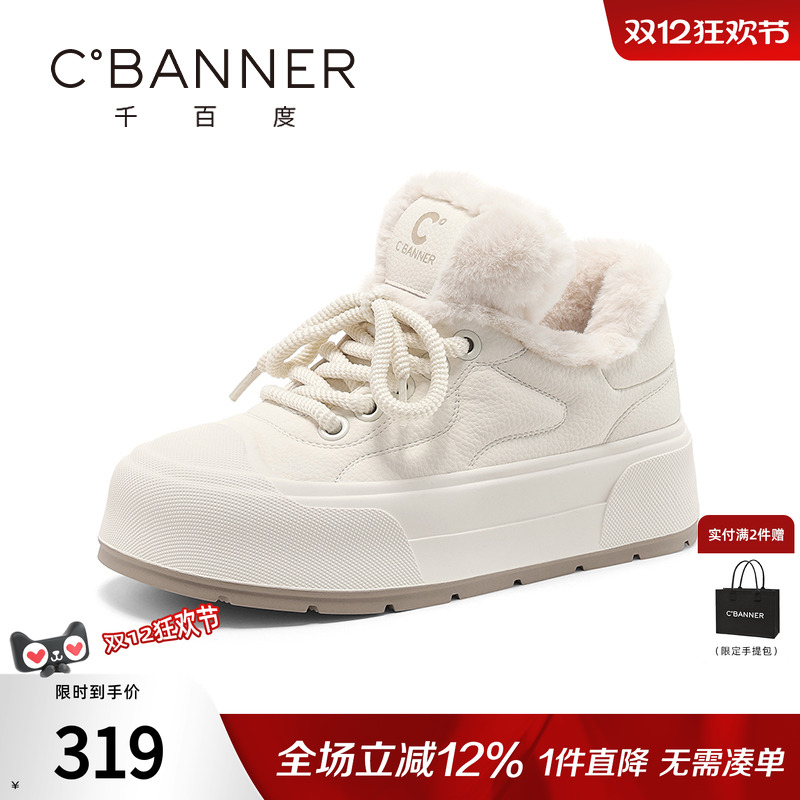 千百度休闲棉鞋女冬季新款加绒加厚雪地靴小白鞋厚底棉鞋毛毛棉鞋