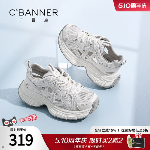 千百度老爹鞋女新款网面女凉鞋镂空透气百搭厚底休闲运动鞋子女