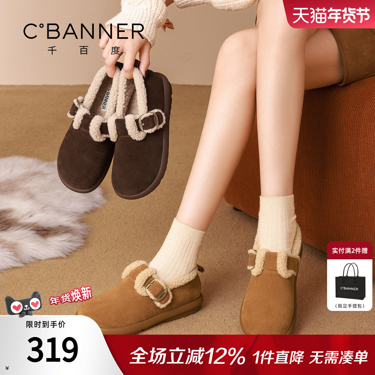 千百度加绒勃肯鞋女冬季2025新款百搭保暖毛毛单鞋女软底外穿棉鞋,女鞋,勃肯鞋/软木鞋,淘宝优惠券,粉丝福利购,淘宝优惠卷