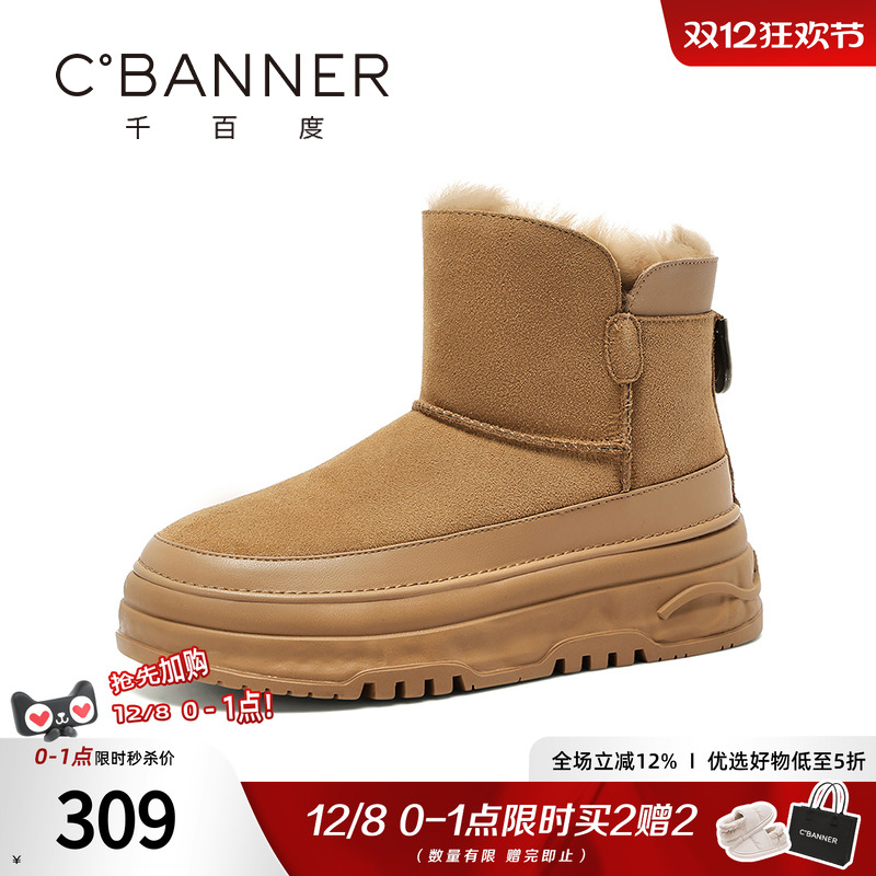 千百度牛皮保暖厚底雪地靴