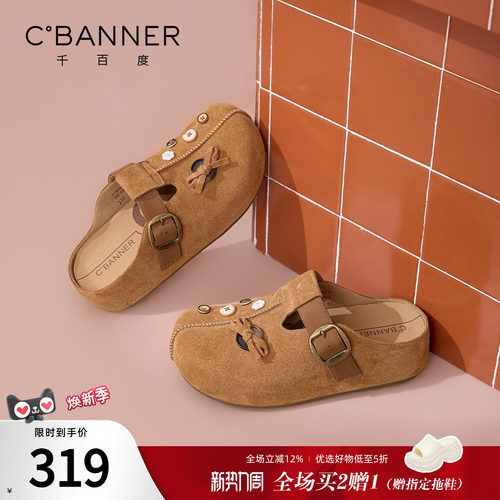千百度半包勃肯拖鞋女款