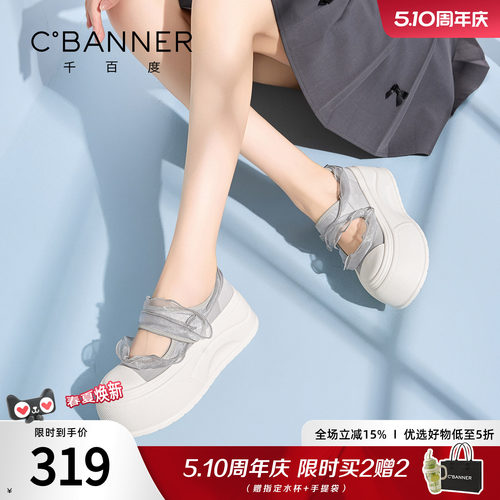 千百度厚底玛丽珍鞋女春夏新款魔术贴小白鞋轻便不累脚运动休闲鞋