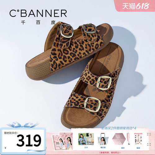 千百度豹纹厚底露趾勃肯凉鞋女