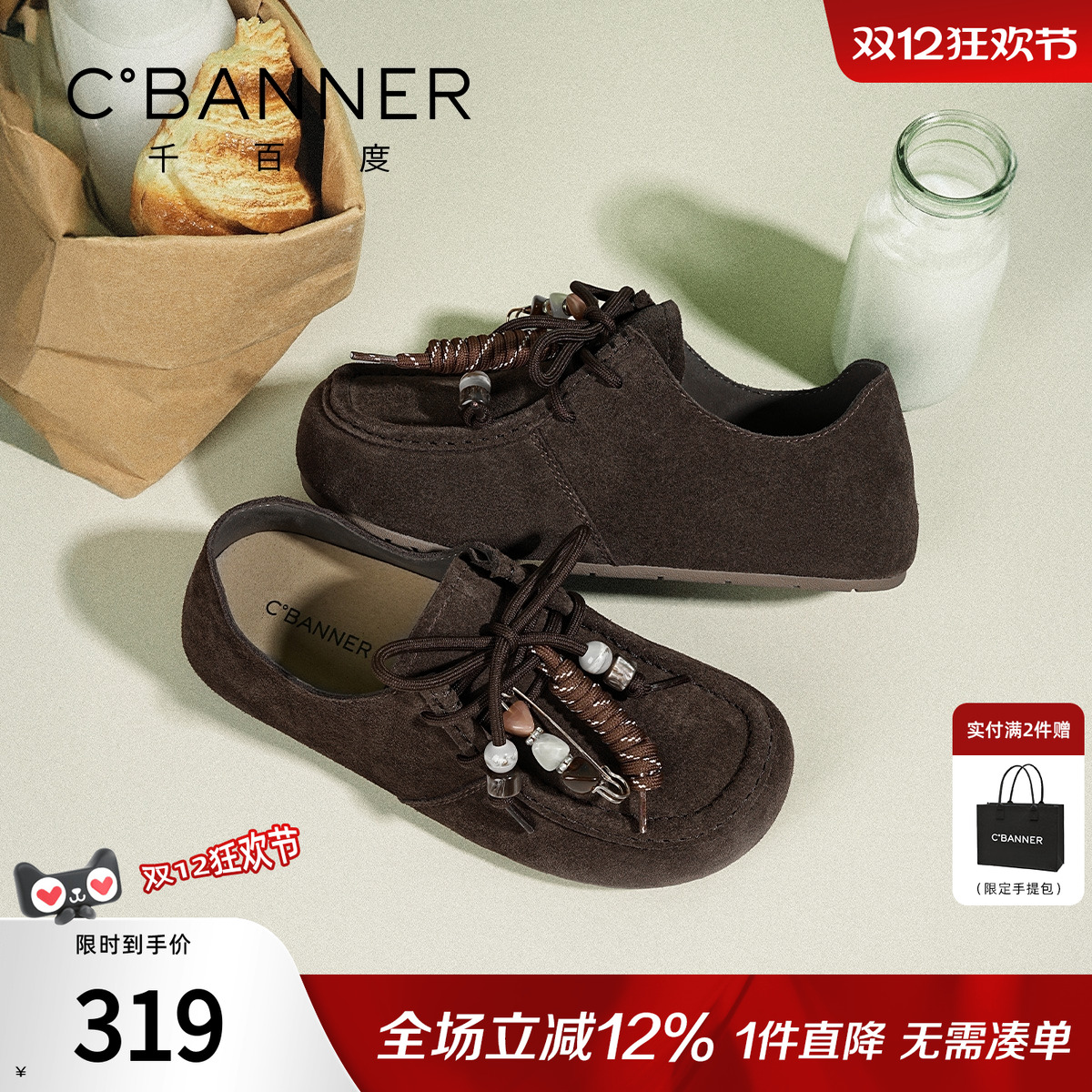 千百度复古真皮袋鼠鞋女2025秋季新款厚底丑萌串珠系带乐福勃肯鞋