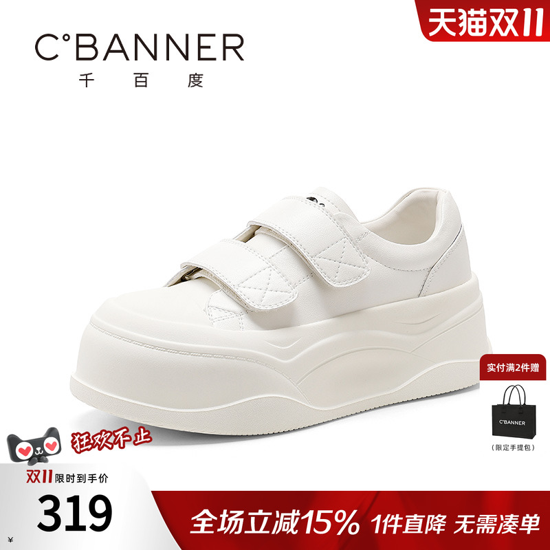 千百度小白鞋女2025秋季新款真皮增高休闲鞋魔术贴女鞋厚底板鞋