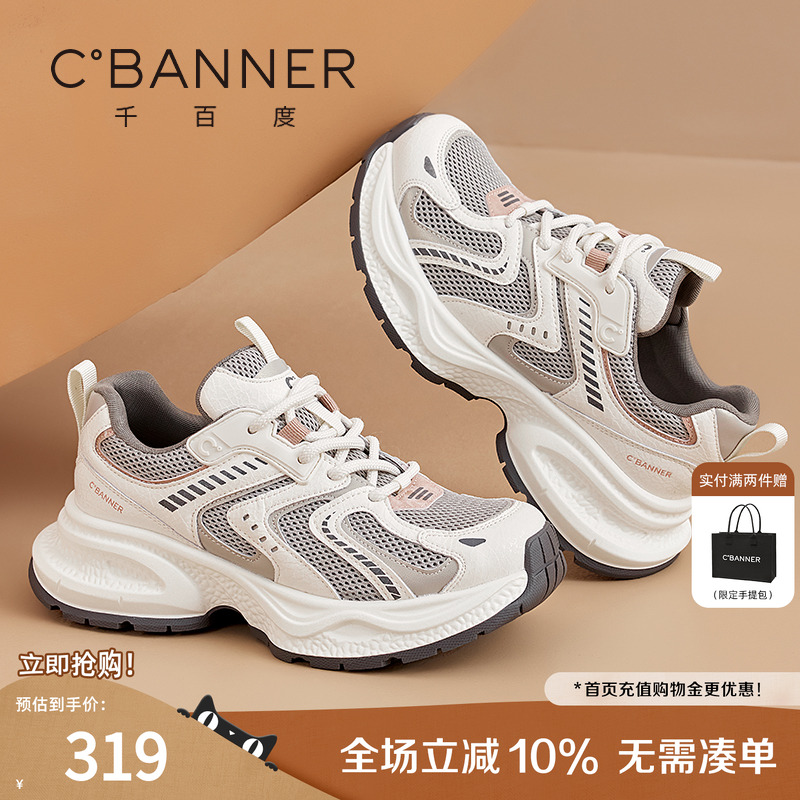 千百度老爹鞋女2025秋季新款厚底增高时尚休闲鞋网面百搭运动鞋子