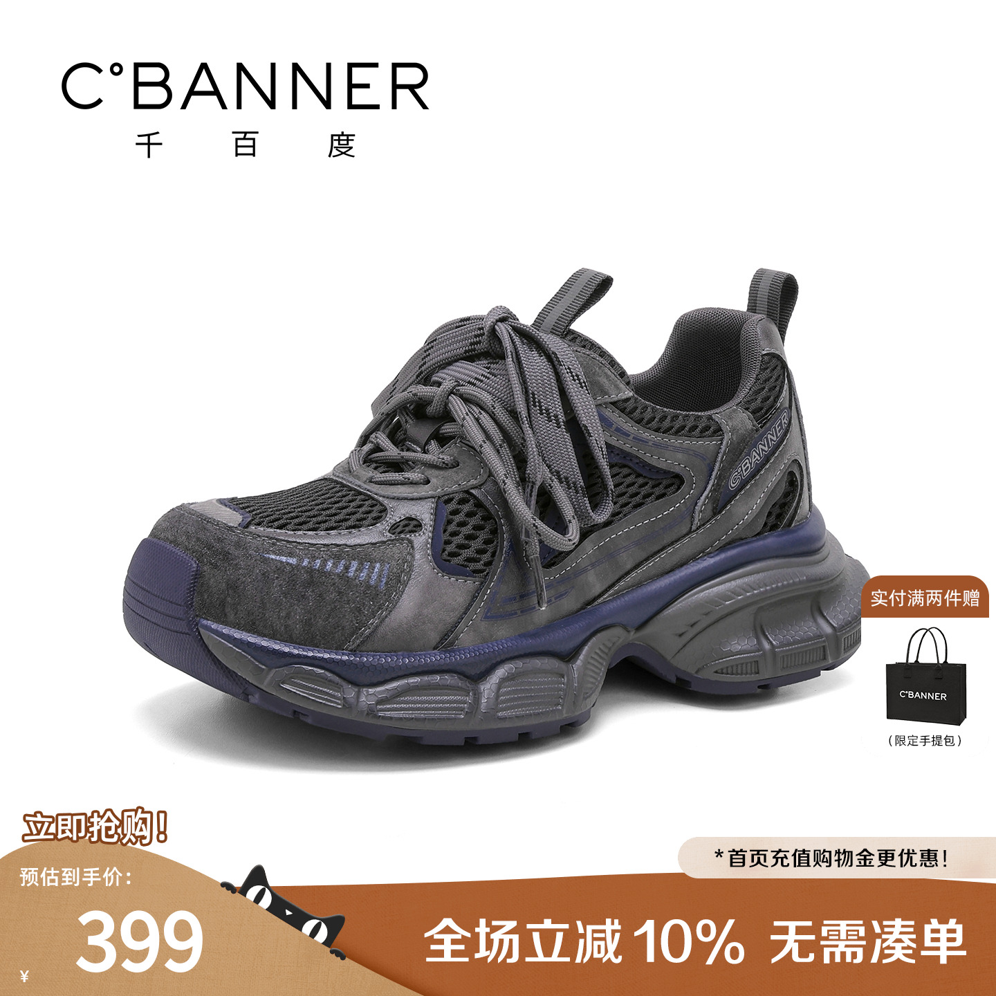 千百度2025秋季新款老爹鞋