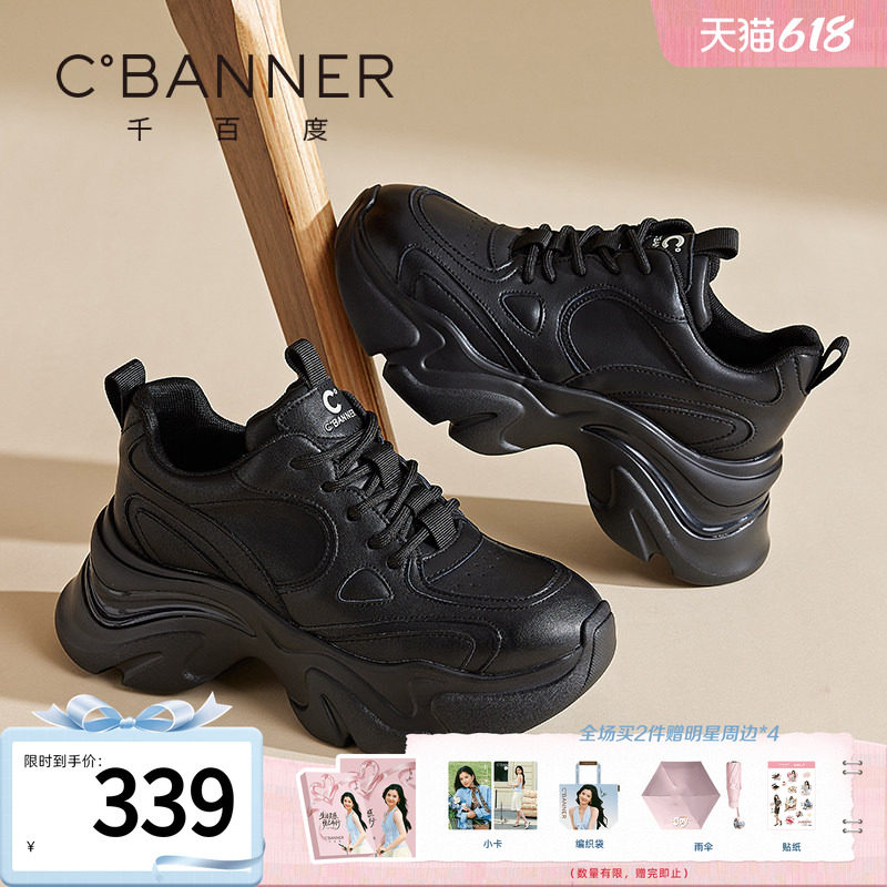 千百度女鞋纯色新款老爹鞋女厚底增高休闲鞋百搭运动鞋系带跑步鞋
