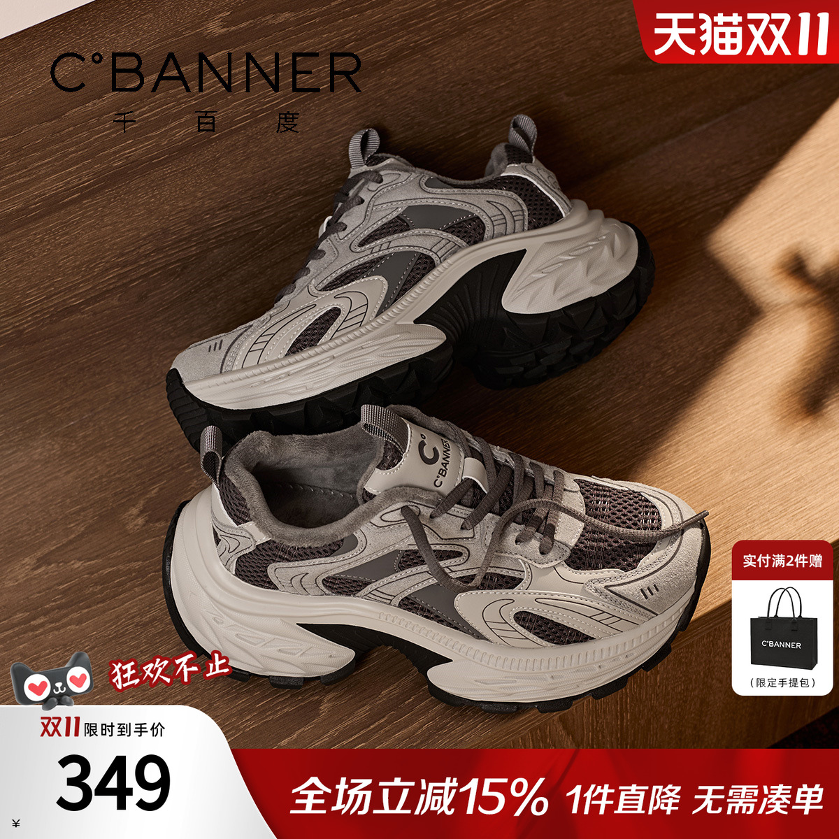 千百度老爹鞋女冬季新款时尚百搭增高鞋加绒厚底休闲运动鞋女棉鞋