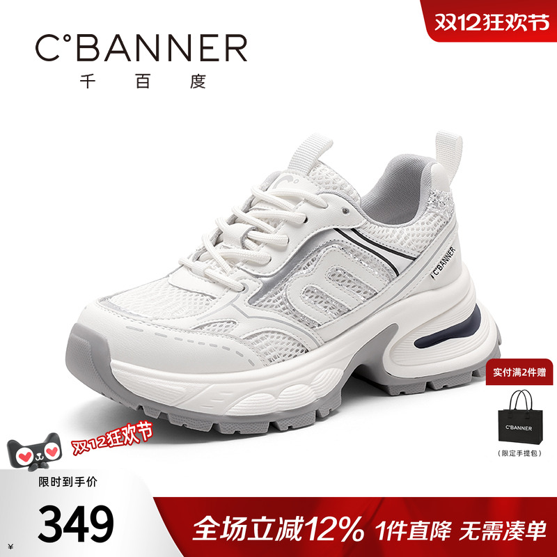 千百度老爹鞋女2025秋季新款百搭厚底增高运动休闲鞋网面透气女鞋