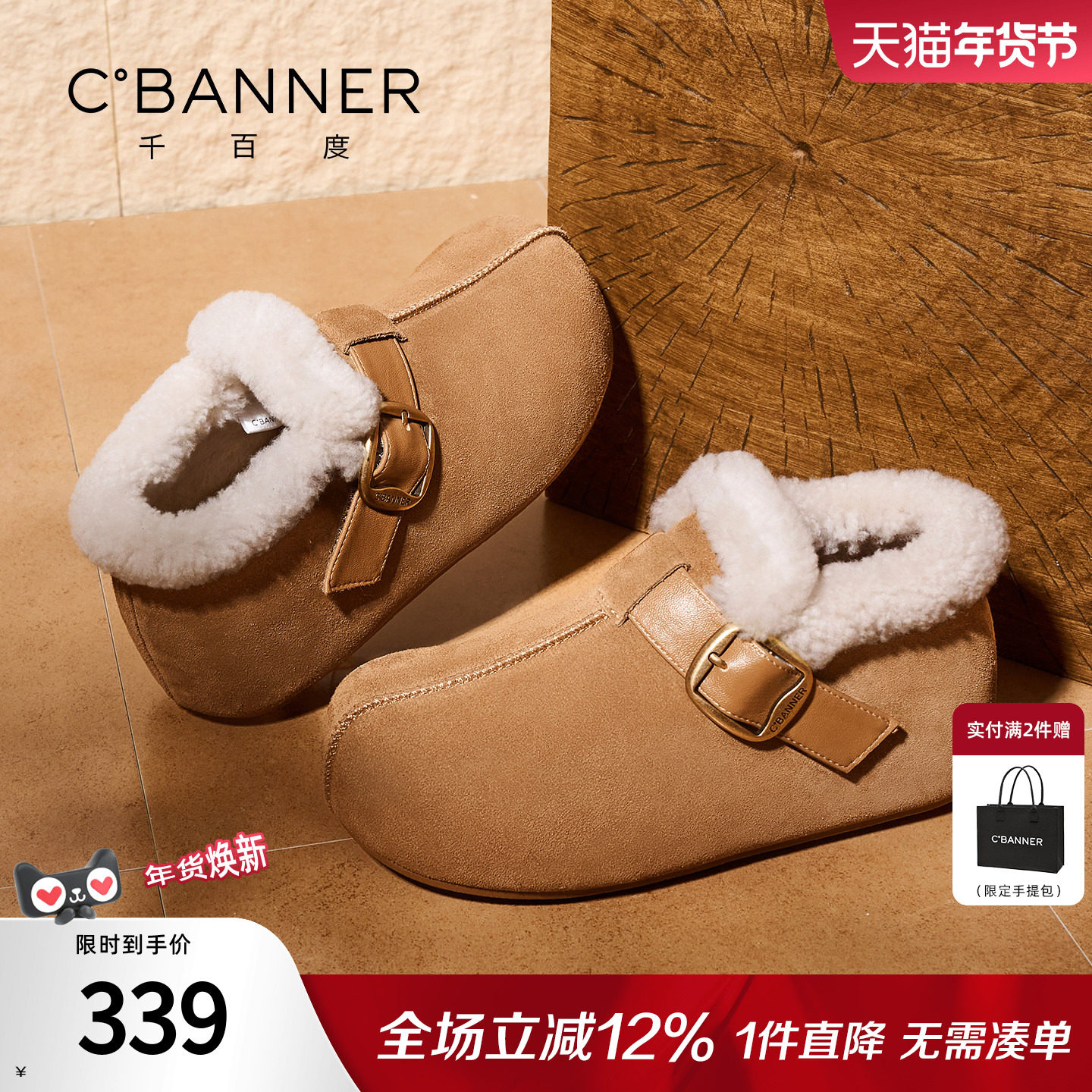 千百度加绒勃肯棉鞋冬季2025新款百搭厚底保暖雪地靴高帮乐福鞋女,女鞋,时尚雪地靴,淘宝优惠券,粉丝福利购,淘宝优惠卷