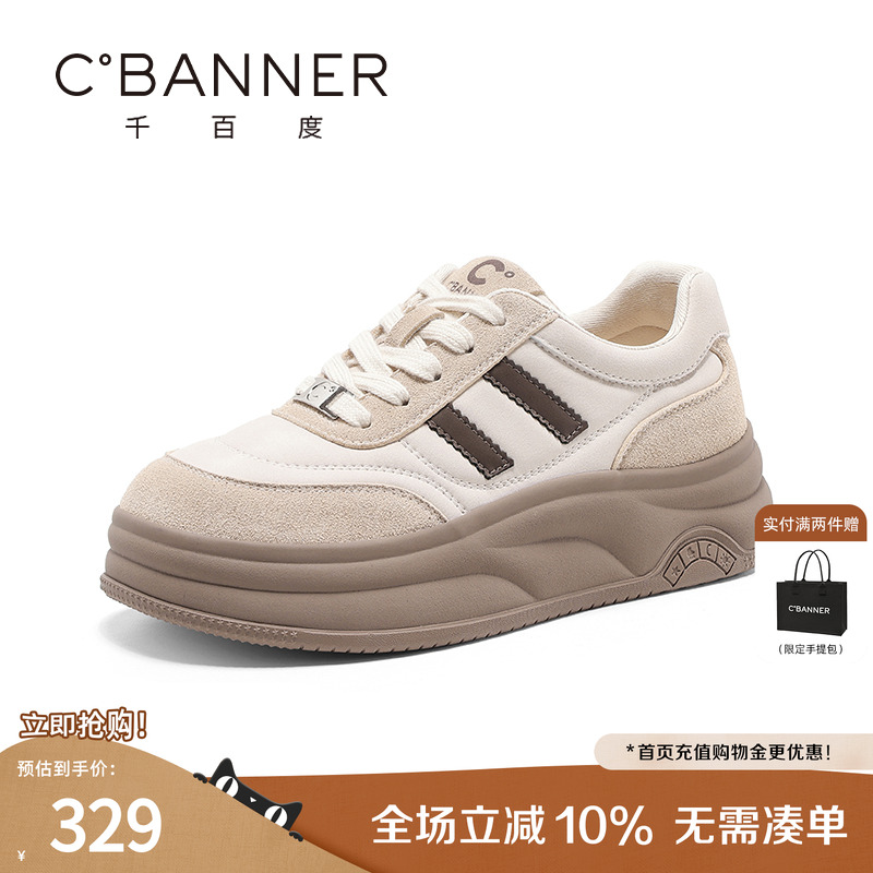 厚底复古羊皮版运动鞋千百度