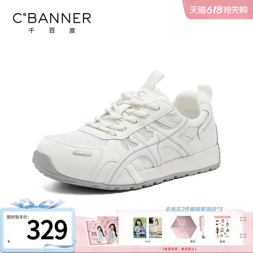 千百度厚底网面德训鞋女春夏新款