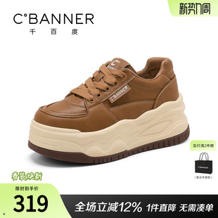 学生运动休闲鞋 百搭小白鞋 子女 女2026新款 千百度厚底增高板鞋