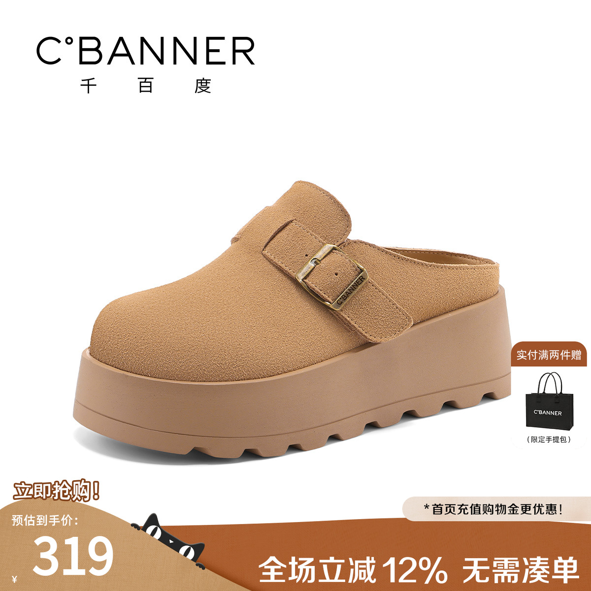 千百度2025秋季新款厚底勃肯鞋