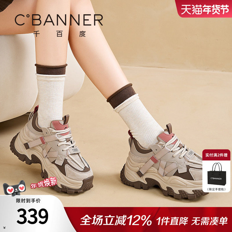 千百度老爹鞋女新款厚底增高运动鞋女款系带百搭运动休闲鞋子,女鞋,老爹鞋,淘宝优惠券,粉丝福利购,淘宝优惠卷