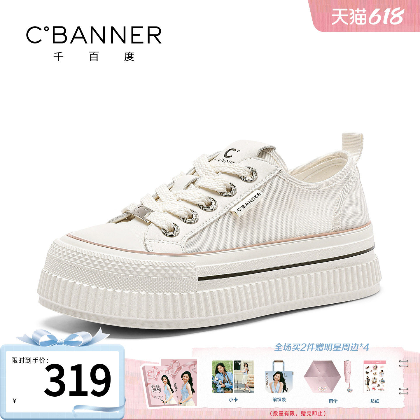 千百度女鞋夏季新款凉鞋轻便透气网面鞋帆布鞋百搭板鞋厚底休闲鞋