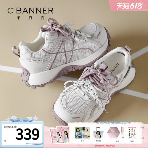 千百度厚底网面休闲女鞋2026夏新