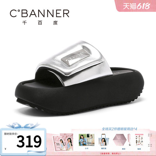 千百度厚底凉拖鞋女款