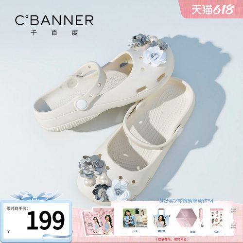 千百度芭蕾洞洞鞋女2026夏季新款