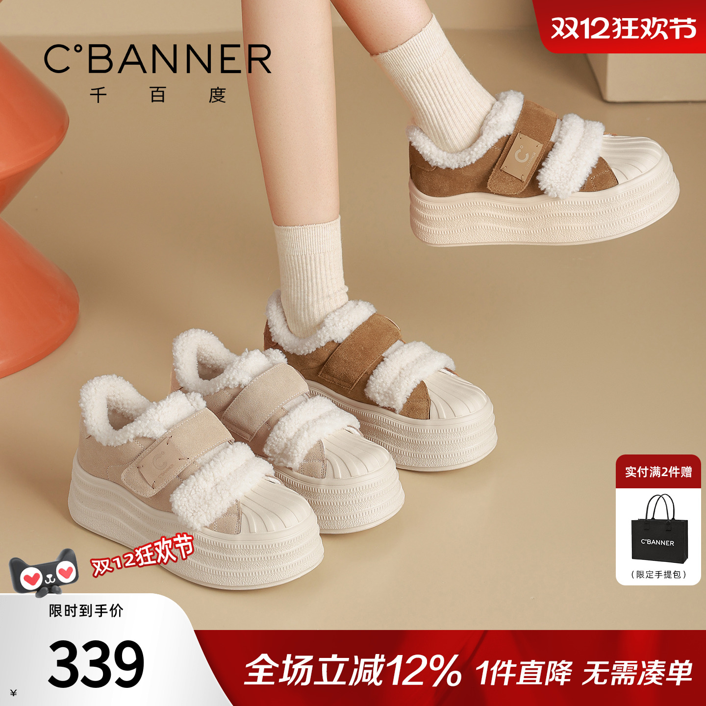 千百度厚底加绒板鞋魔术贴休闲鞋