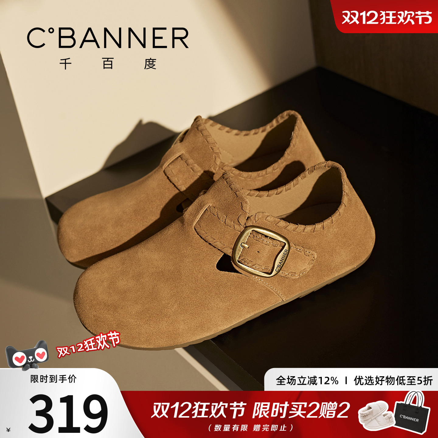 千百度全包勃肯女鞋2025秋季新款复古平底一脚蹬懒人豆豆乐福单鞋