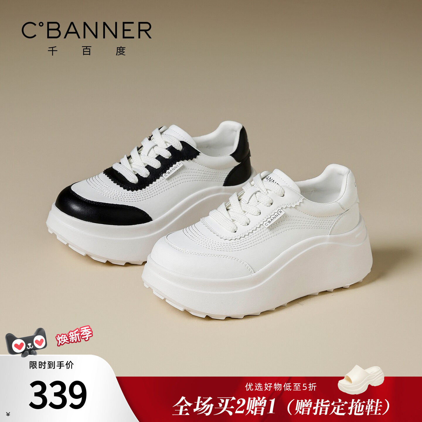 千百度增高松糕小白鞋女秋新款图片