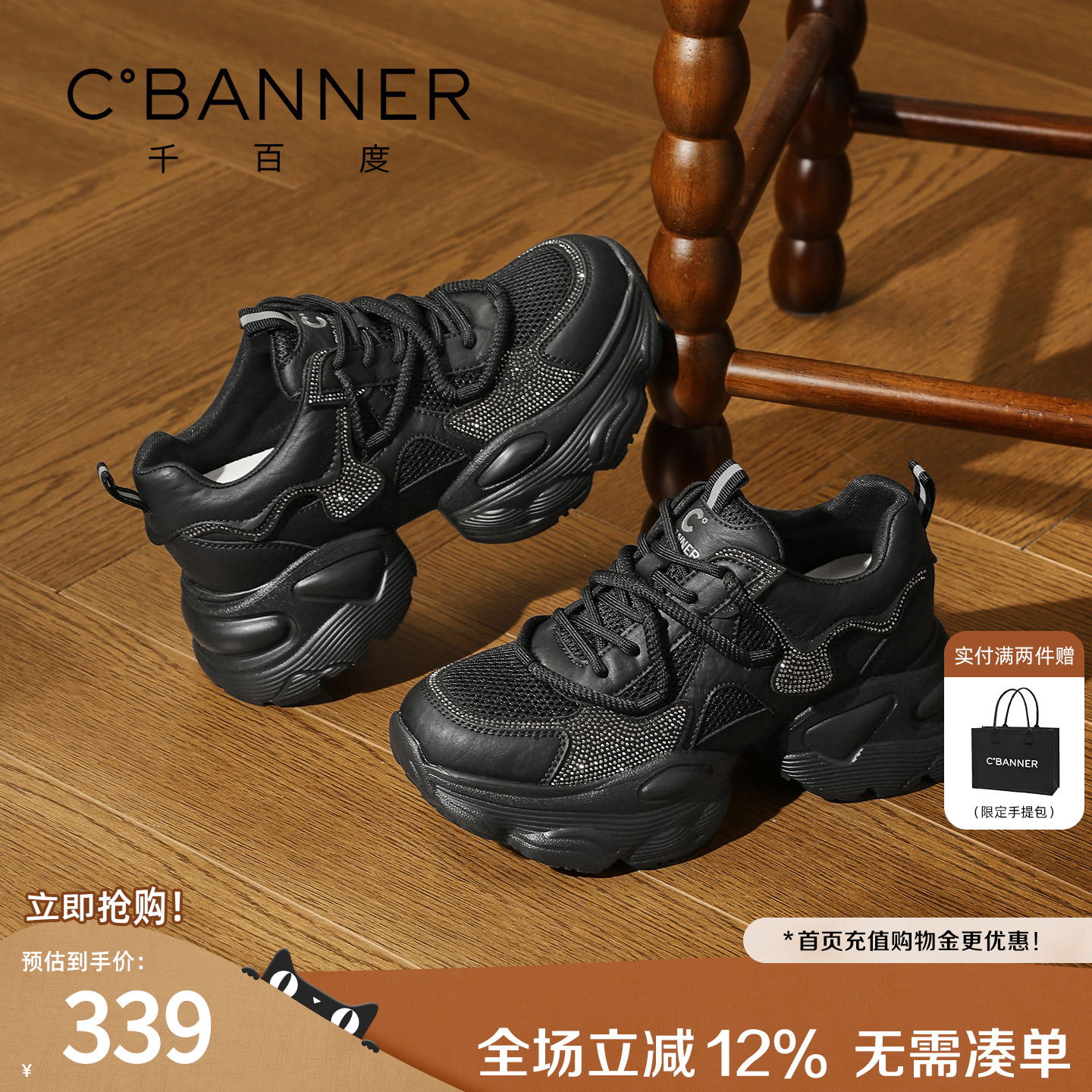 千百度厚底老爹鞋女2025新款百搭增高休闲运动鞋透气网面鞋女鞋