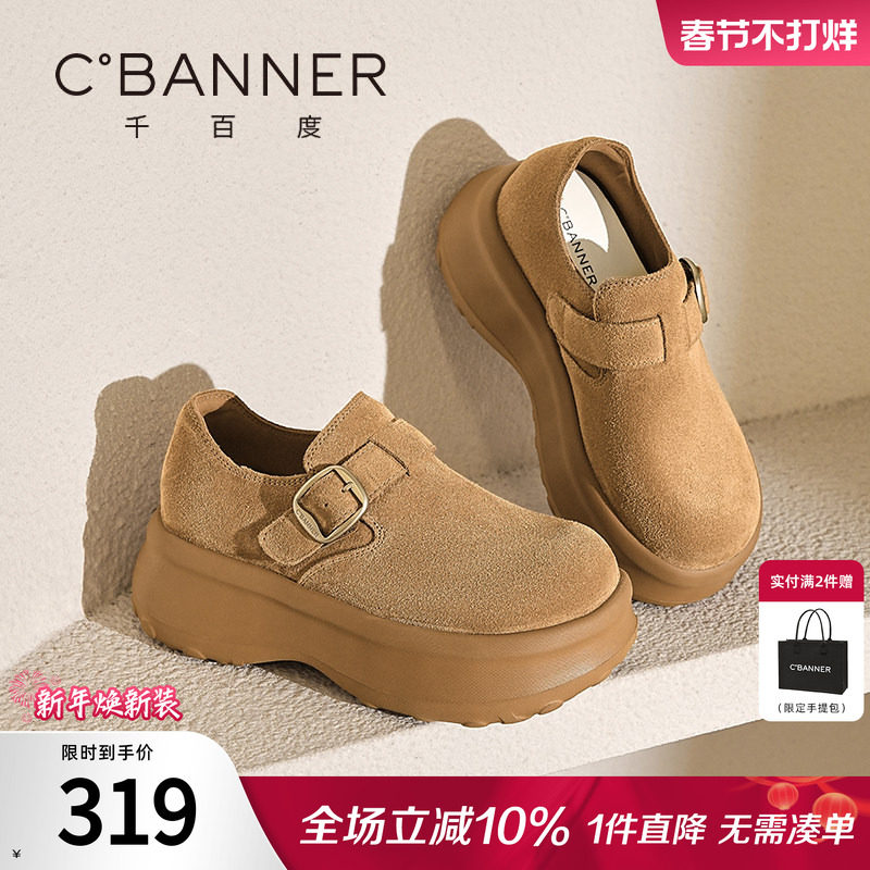 千百度勃肯鞋女款新款单鞋休闲鞋子女加绒棉鞋厚底鞋圆头乐福鞋