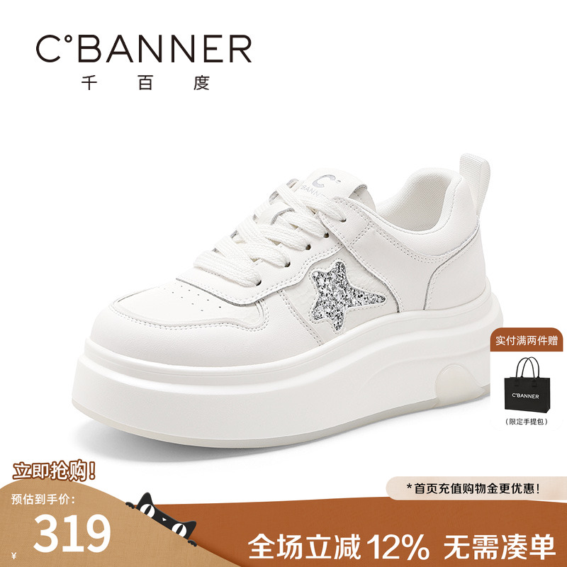 千百度小白鞋女2025秋季新款厚底增高时尚板鞋鞋日常通勤星星女鞋