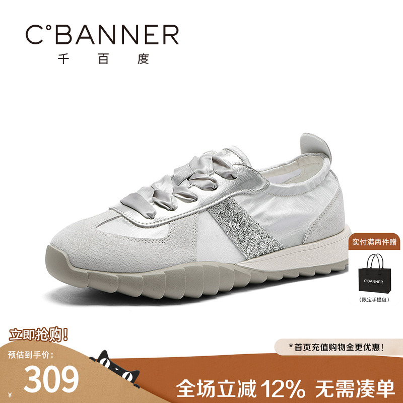 千百度银色透气百搭休闲小白鞋