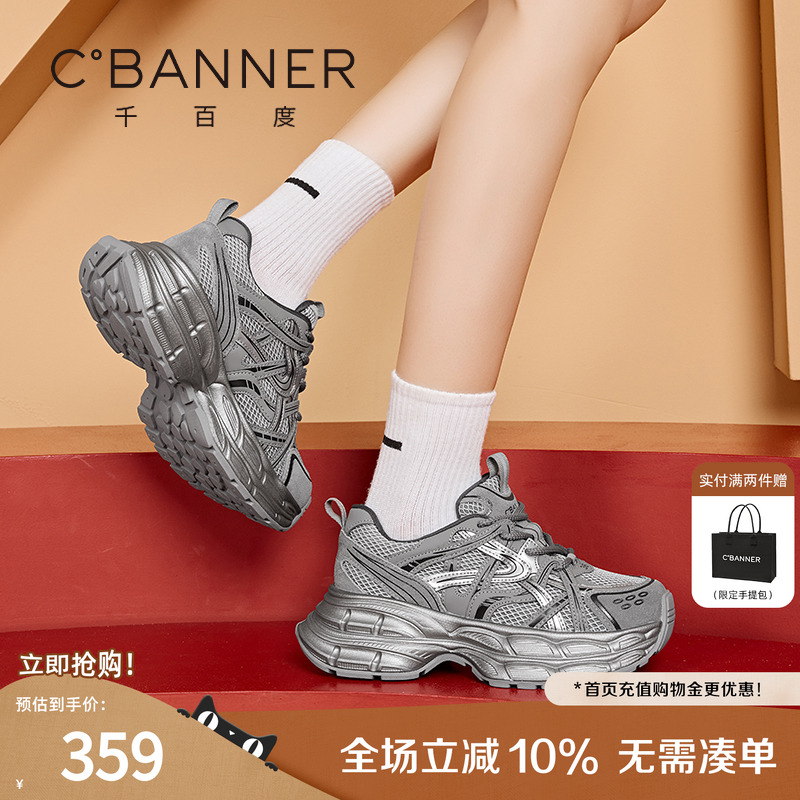 千百度老爹鞋女款复古休闲鞋