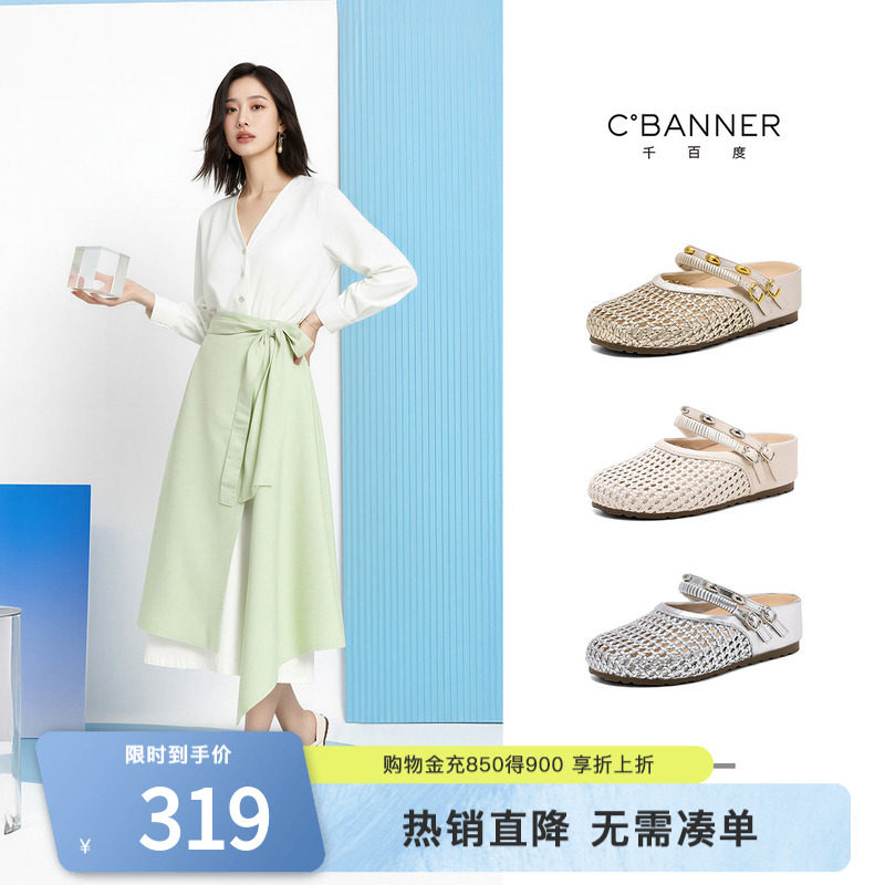 千百度编织包头半拖鞋女夏季新款外穿厚底凉拖镂空罗马凉鞋女