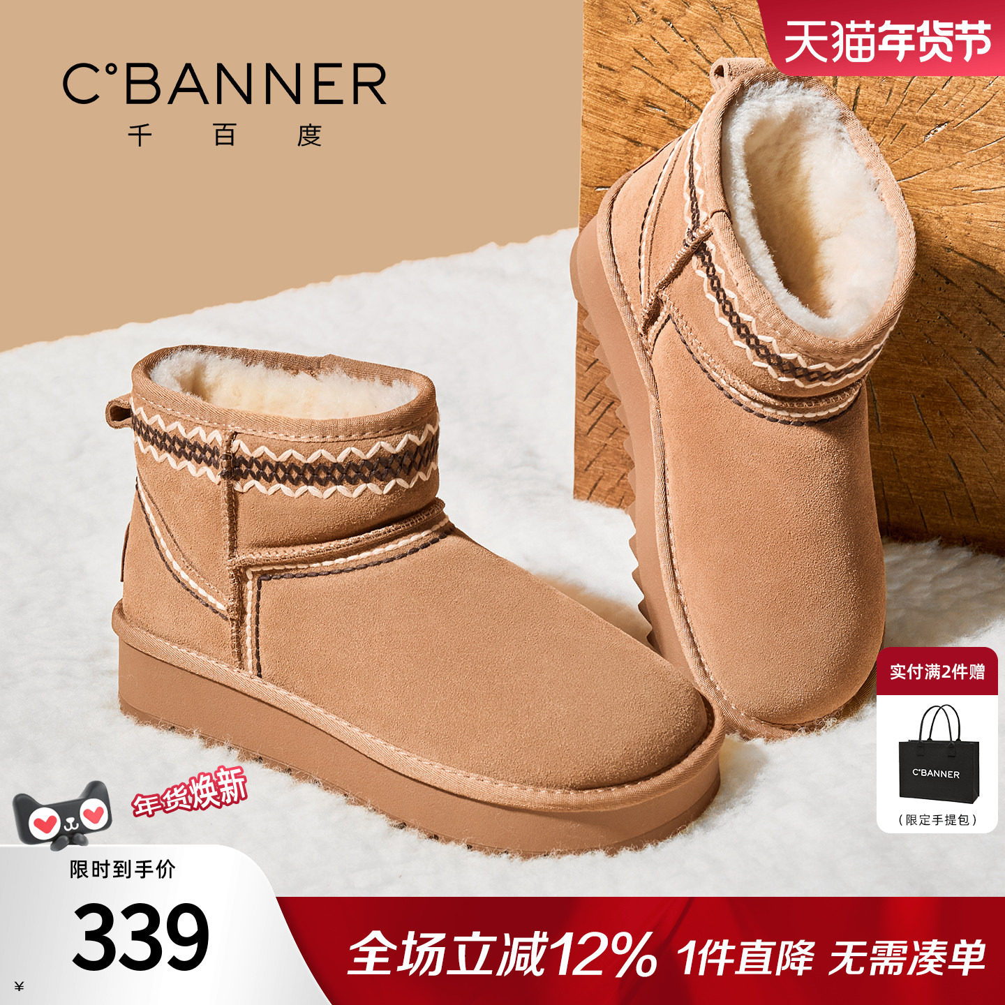 千百度加绒厚底雪地靴女2025冬季新款增高休闲短筒靴保暖时尚棉鞋,女鞋,时尚雪地靴,淘宝优惠券,粉丝福利购,淘宝优惠卷