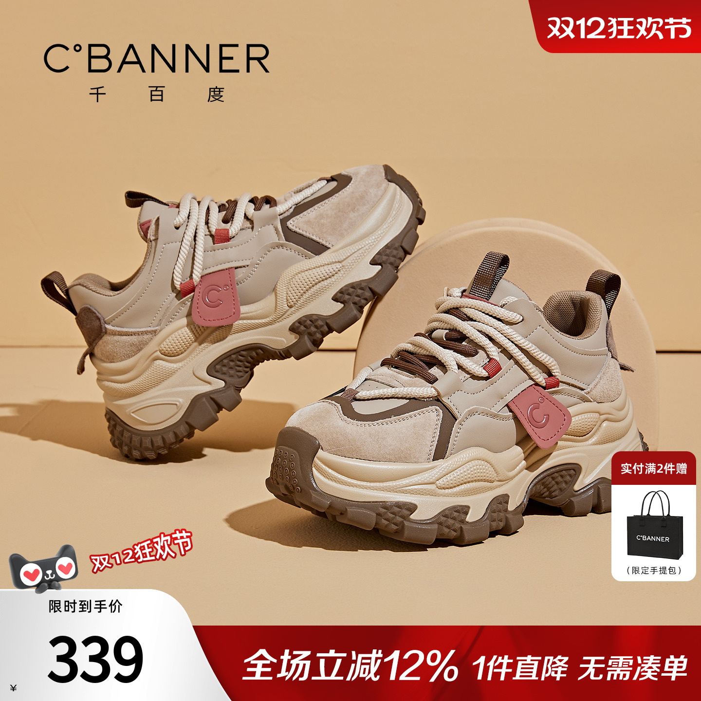 千百度超火厚底老爹鞋女