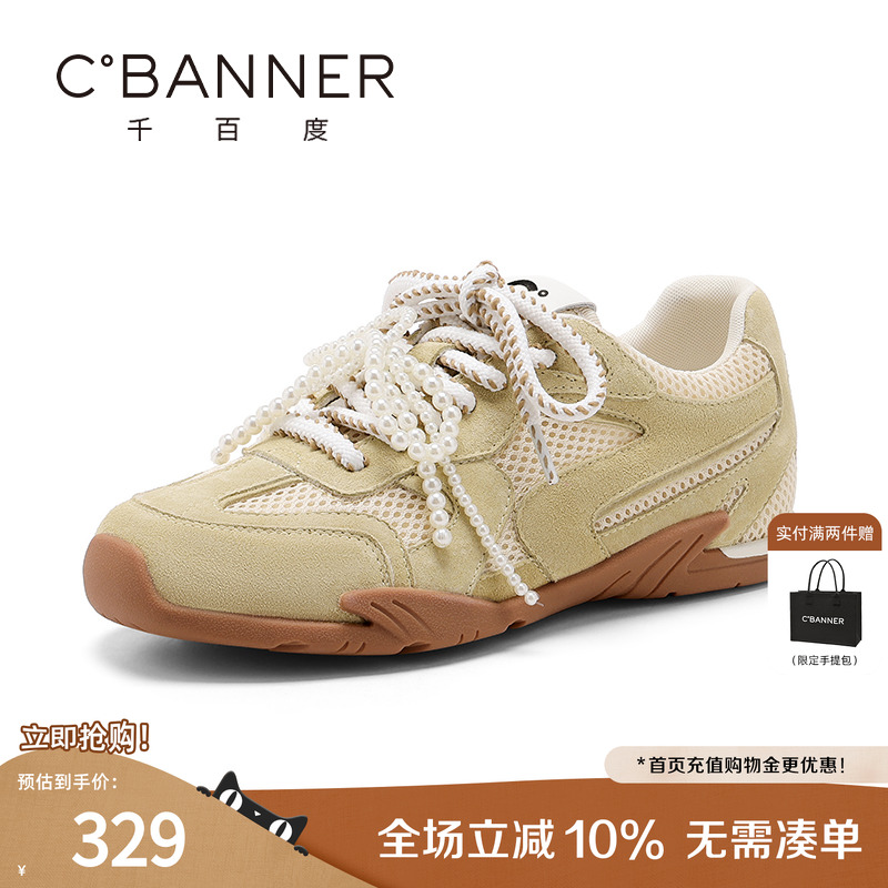 千百度德训鞋女2025秋季新款百搭平底舒适运动鞋透气网面休闲鞋女