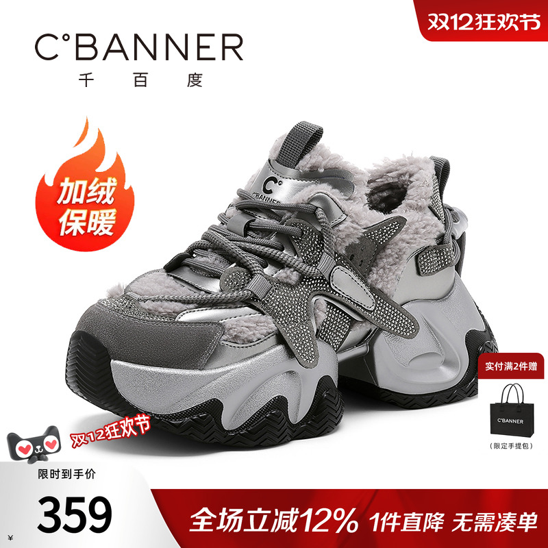 加绒加厚保暖运动休闲鞋