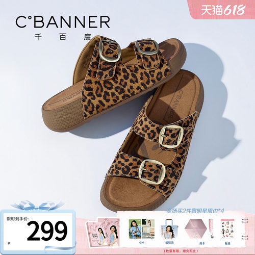 千百度豹纹厚底露趾勃肯凉鞋女